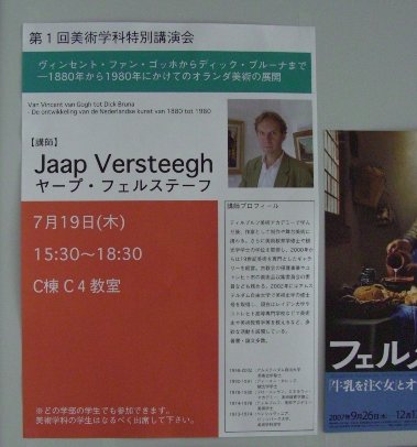 poster van presentatie Jaap Versteegh in Japan